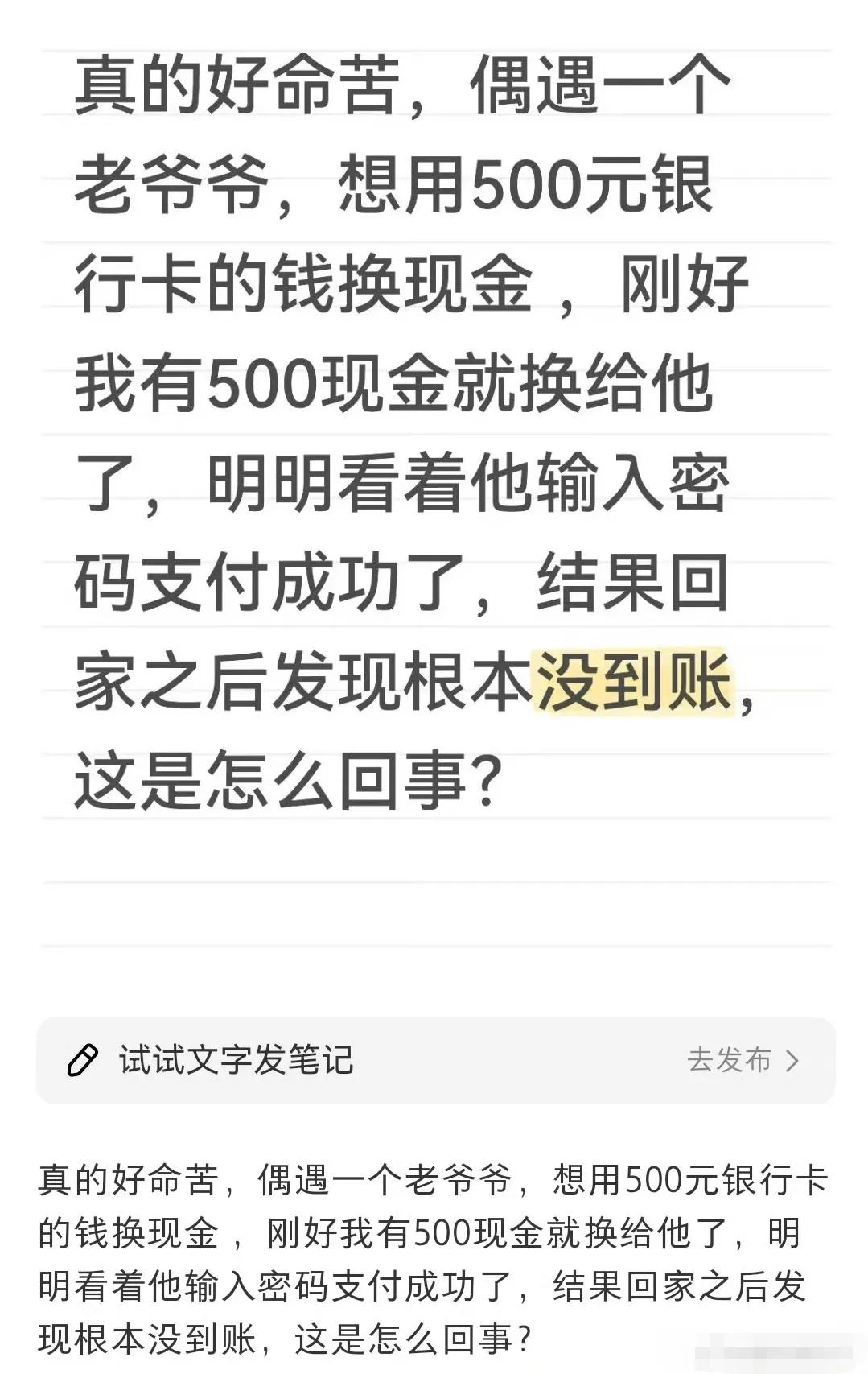 坏人变老了，出门在外不要随便可怜别人！