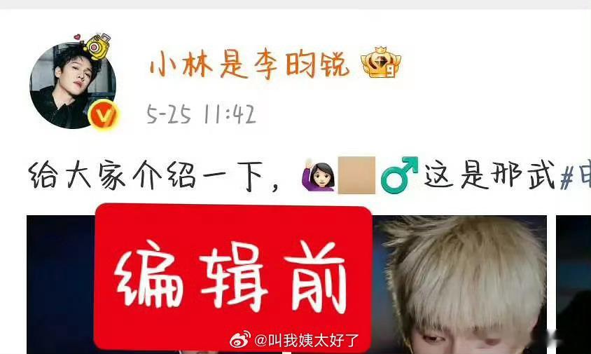 李昀锐新剧宣传是玩梗鹿晗关晓彤官宣文案吗？ 