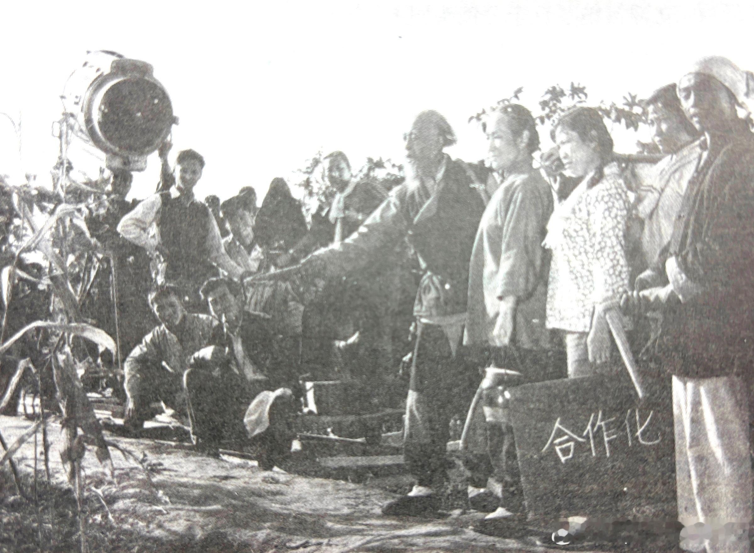 1962年电影《槐树庄》工作照，后排左三导演王萍历史影像 ​​​
