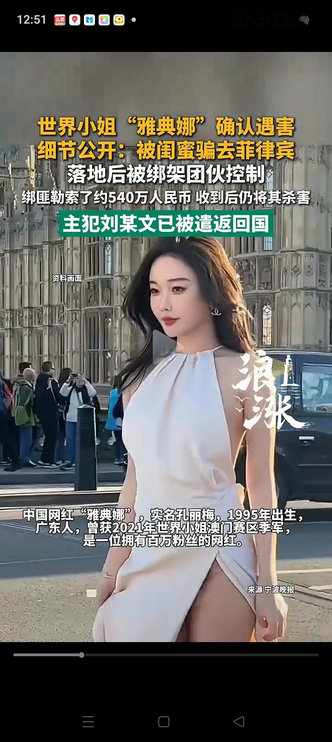 在菲律宾被Hai的网红雅典娜与她的“闺蜜”李一菲。李一菲是一个善于伪装的人，很会