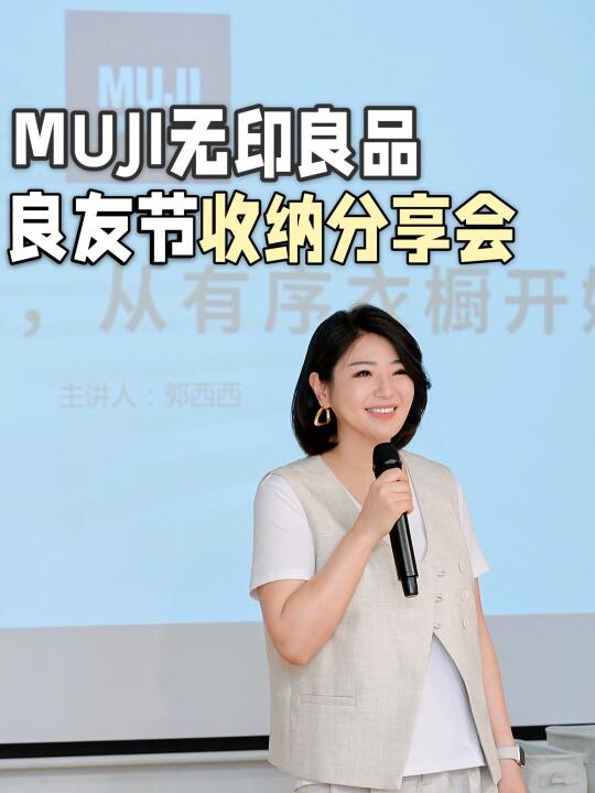 我走进MUJI无印良品讲课啦😎
