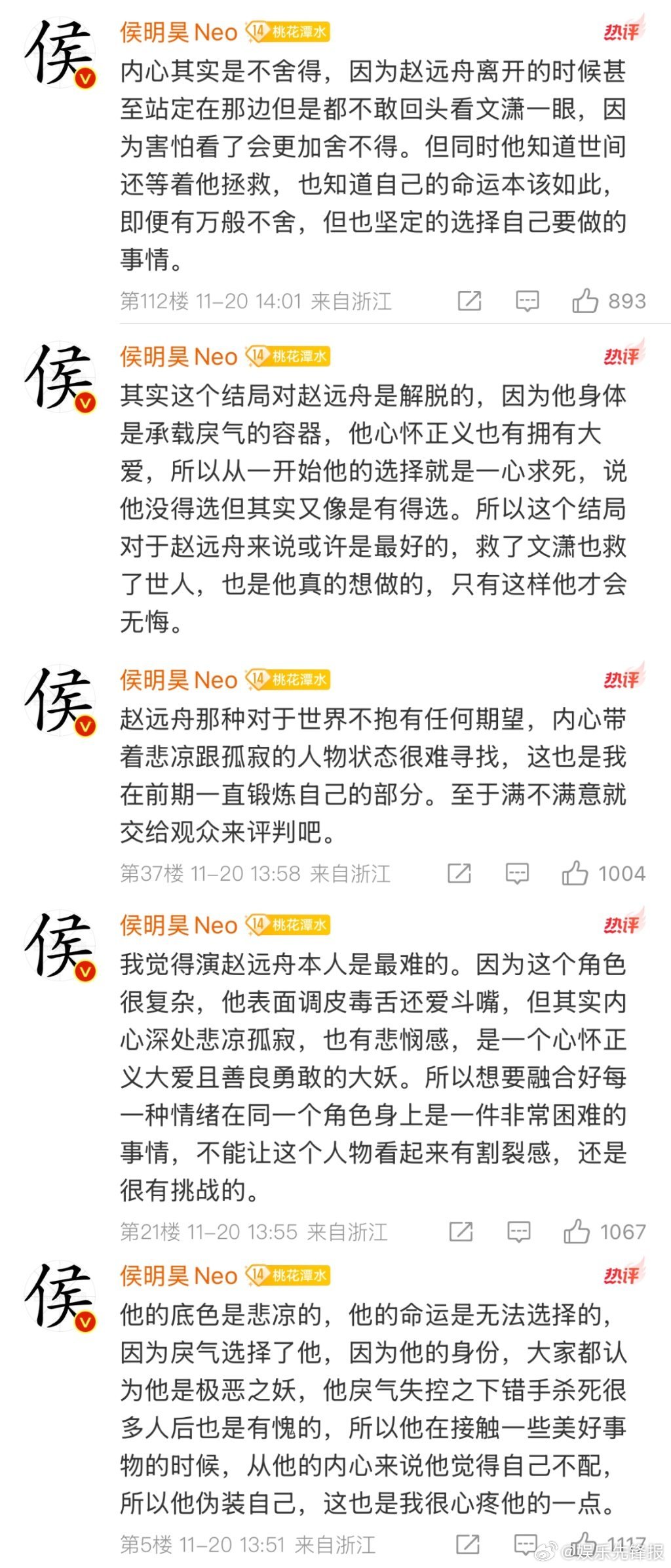 侯明昊 明爽哥  侯明昊一字诀安慰心碎剧粉 《大梦归离》收官当日侯明昊在微博用一