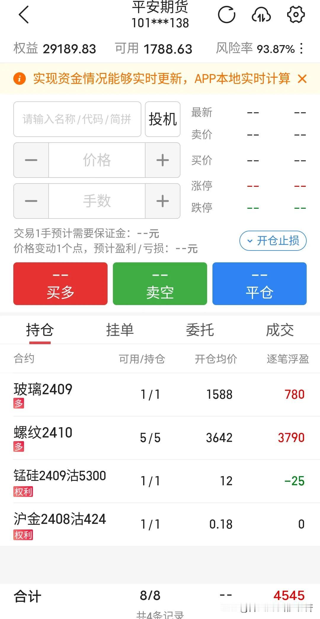 落袋为安，减仓，玻璃1630平仓，螺纹3720平仓3手，回调再进。