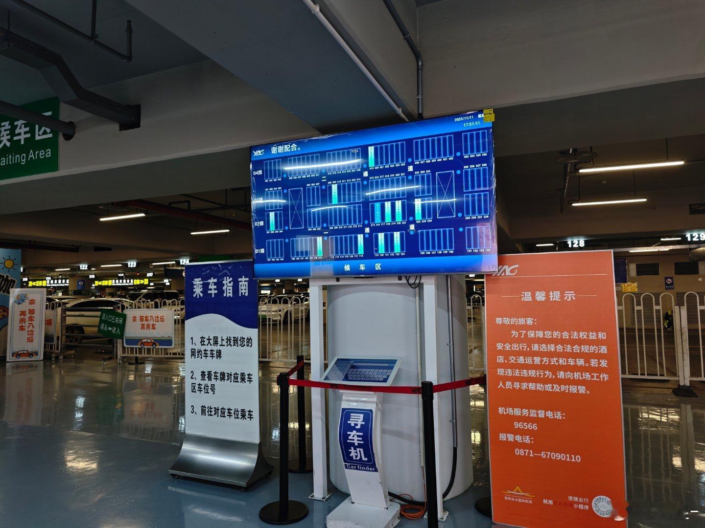 点赞昆明机场停车楼的这套网约车管理系统每台车的位置和车牌会实时反应在屏幕上司机停
