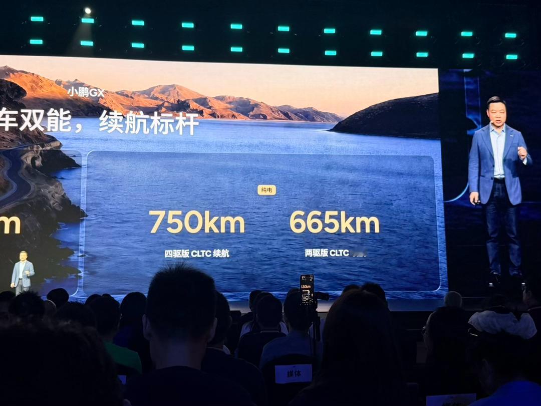 小鹏GX纯电有2驱，价格该有惊喜了小鹏GX发布会小鹏GX全是科技