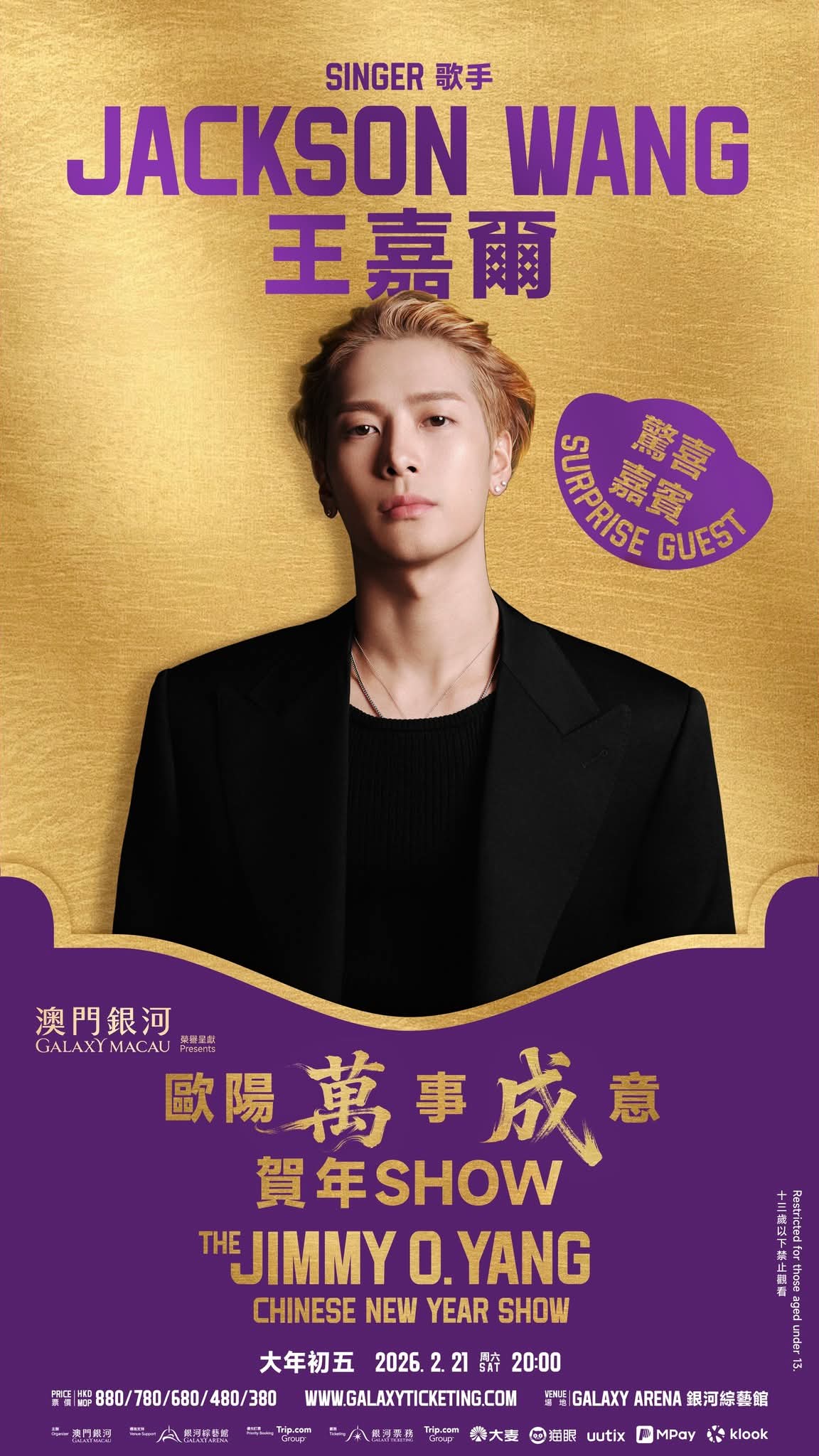 王嘉尔要去Jimmy脱口秀当特邀嘉宾啦。😍