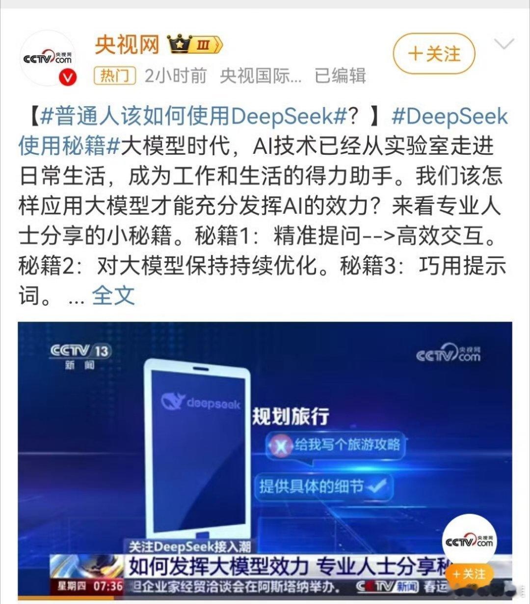 AI大模型步入免费时代了吗 AI大模型今年迎来真正意义上的大爆发，除了几大互联网