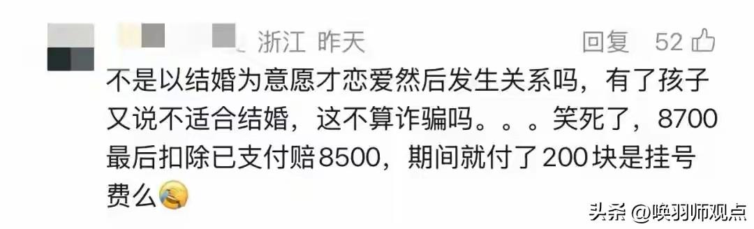00后小伙致年长8岁御姐女友怀孕后拒婚！法院判了：补偿8500元！

近日，河南