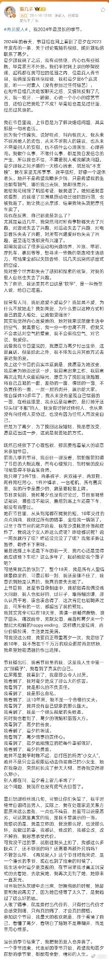 留几手长文 留几手发长文，宣布和葛夕离婚，他说，参加《再见爱人》是漫长的季节，我