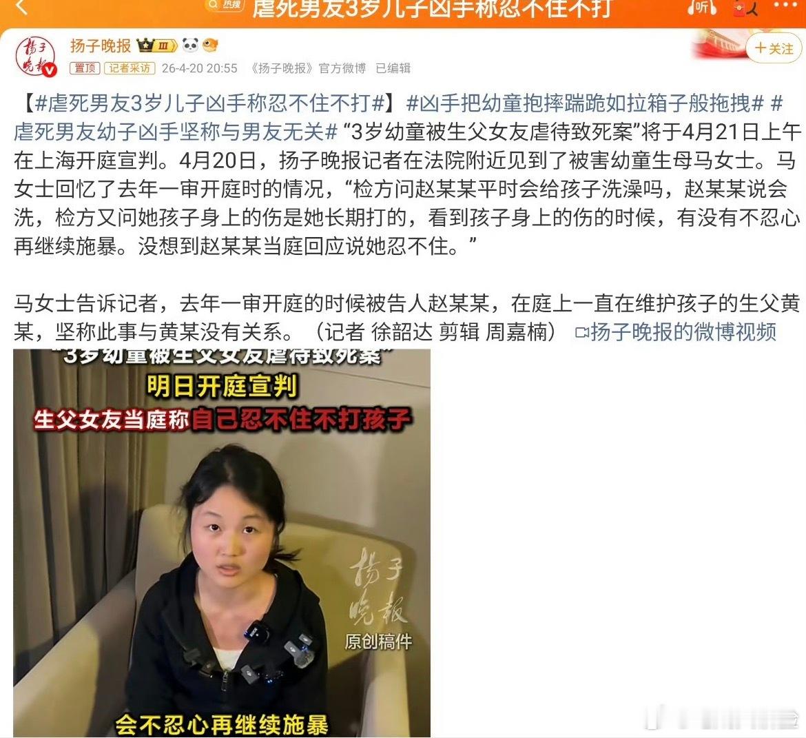 女子虐死男友3岁儿子被判死缓一个3岁的孩子，被父亲的女友一次次虐待、打、踢、不给