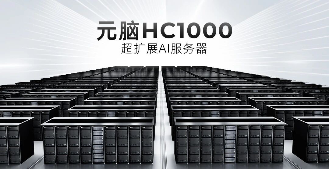 浪潮信息劉軍：AI不降本難盈利，百萬Token成本仍偏高