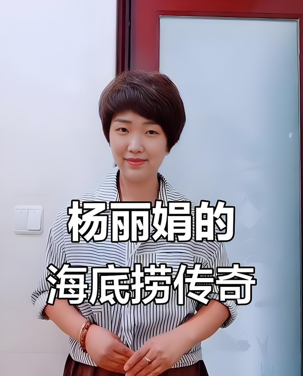 1994年，四川简阳一家小餐馆，16岁的杨利娟在柜台后埋头算账。两个哥哥做生意亏