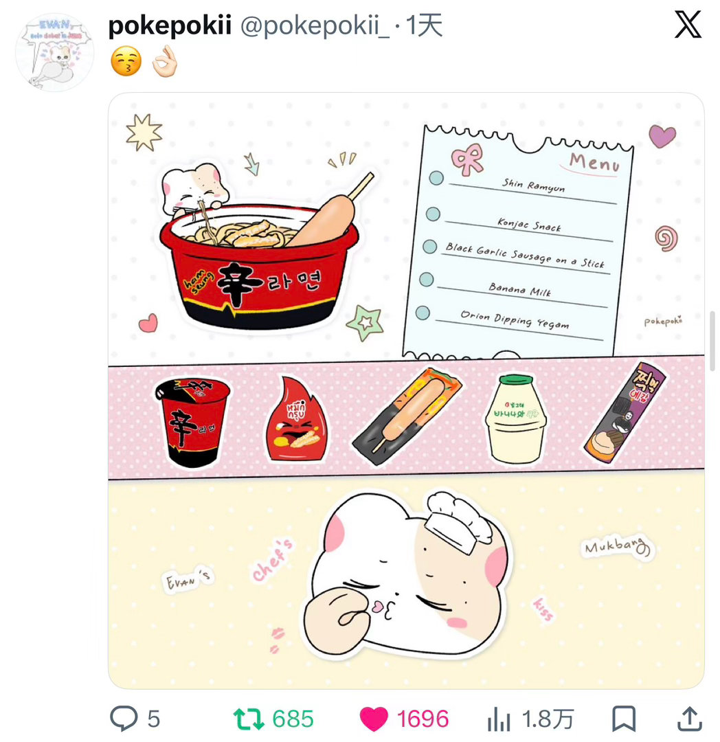 我靠这个好萌啊 