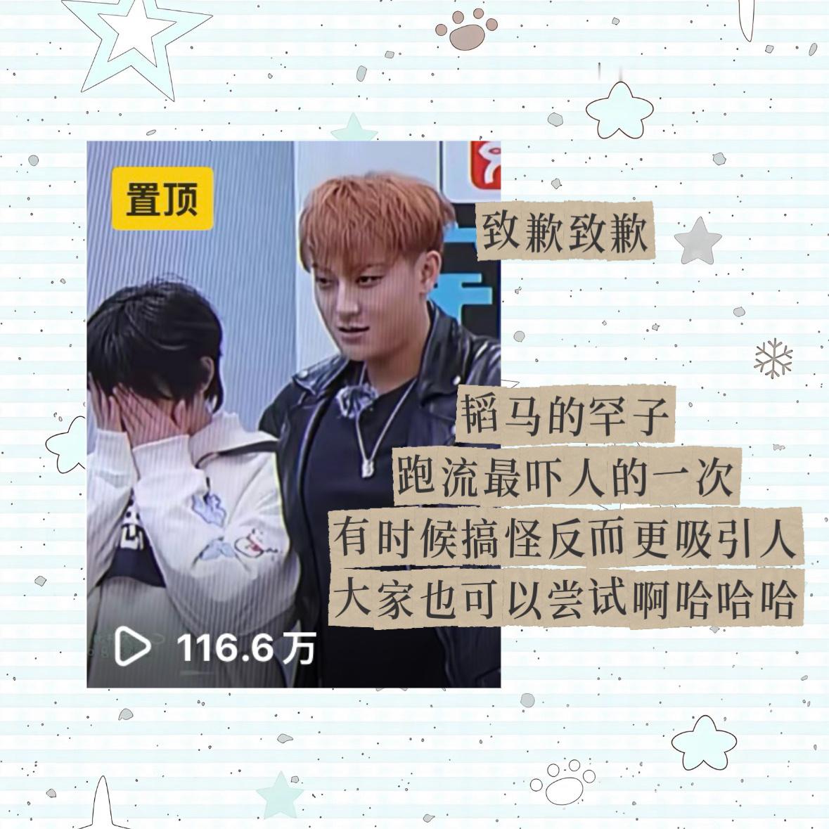 陈思罕 🦊陈思罕陈颂 最近有好多妮妮私信问我应该怎么给思罕剪视频做产出，我真的