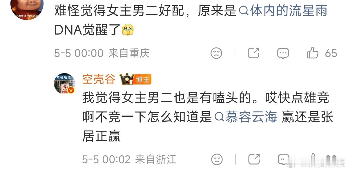 这形容真引起我的兴趣了可惜在🥭这些都是套了《流星花园》，我看完前5部。台省版《