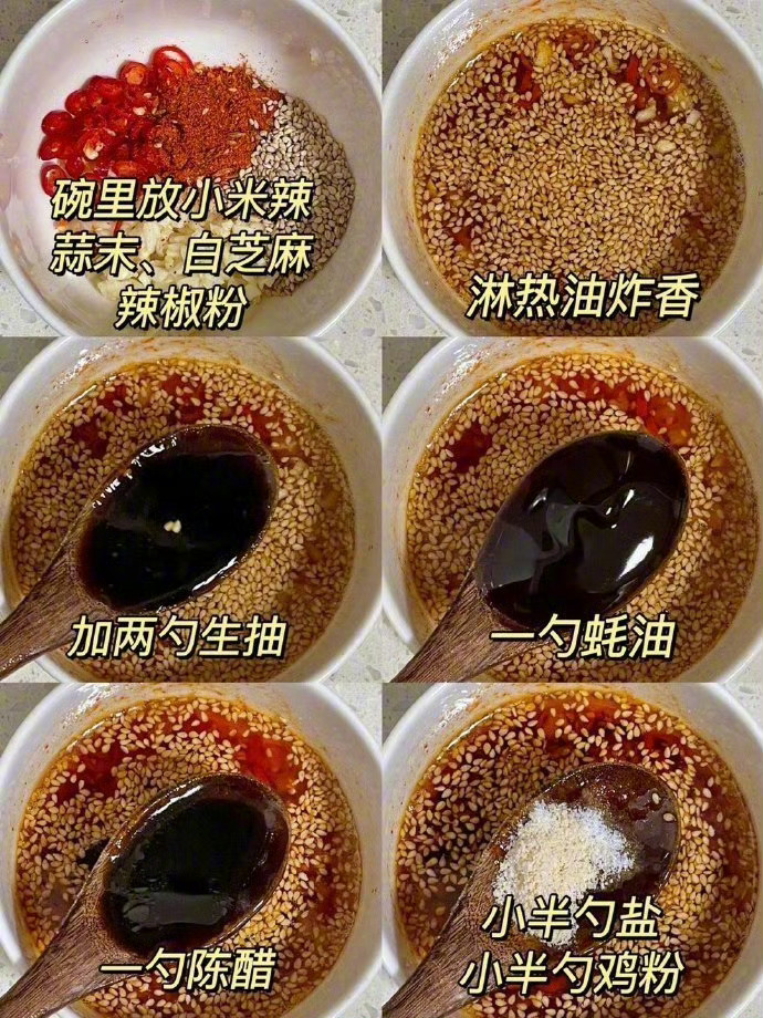 凉拌牛肉 家里人都赞不绝口 ​​​