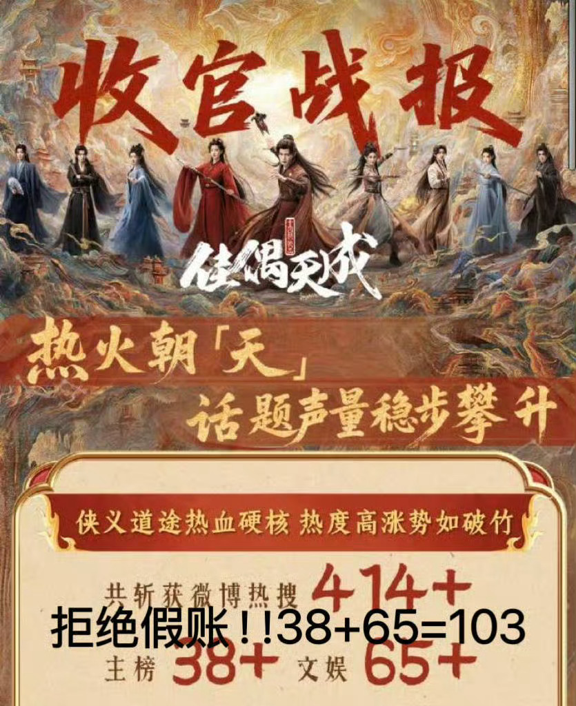 佳偶天成 佳偶天成集均1650万，真的超预期，毕竟当时很多说人说集均只有五百，?