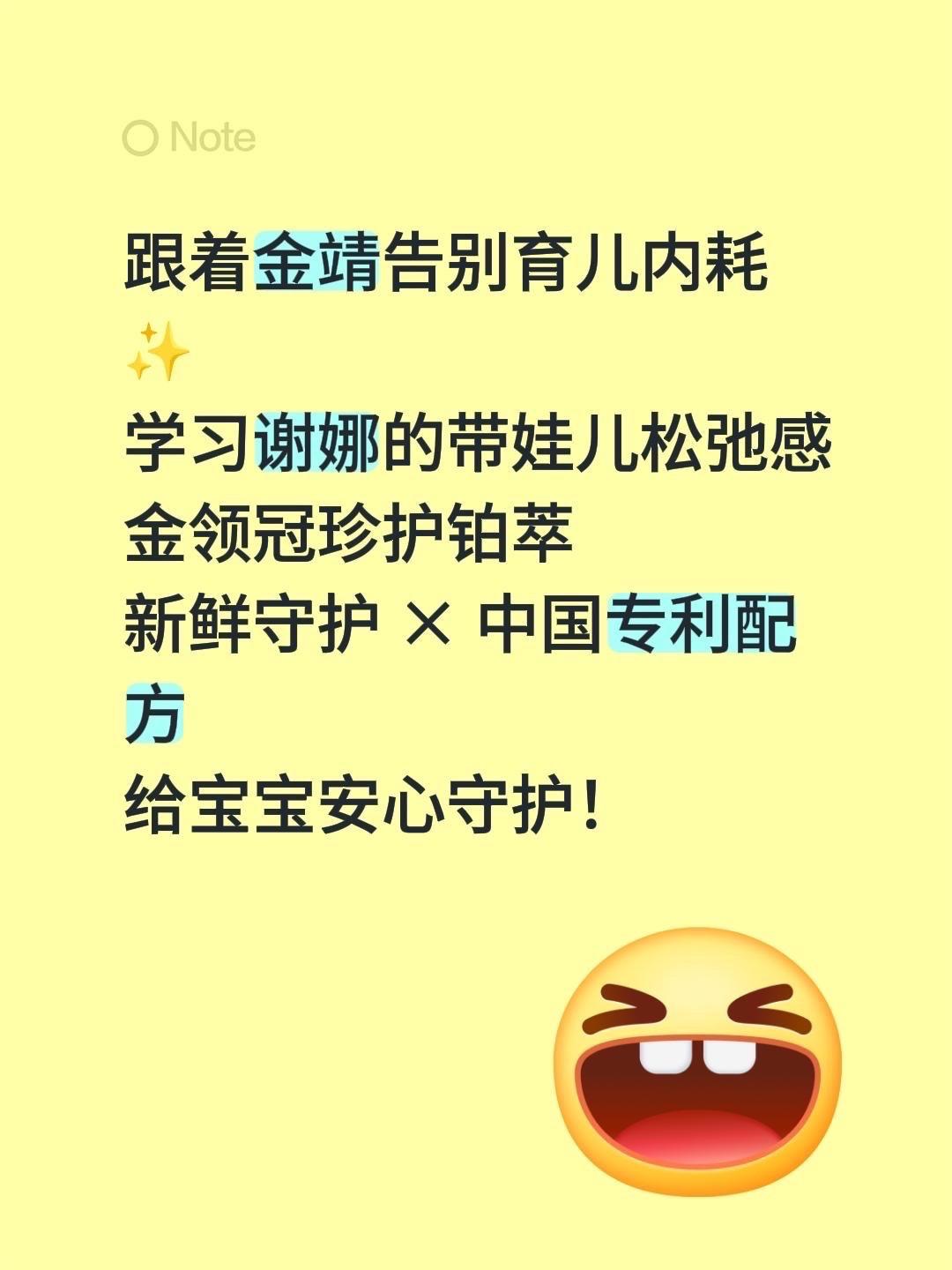 当代宝妈，拒绝自我内耗！跟着金靖告别育儿内耗✨ 学习谢娜的带娃儿松弛感...