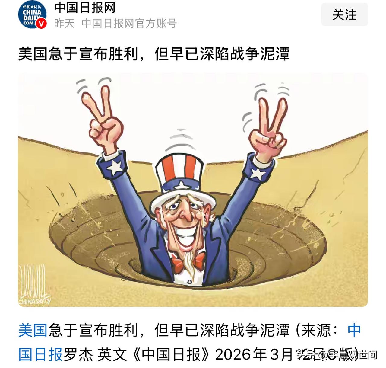 说得很对，一针见血，老美已经深陷战争泥潭无法自拔，已经开始全方位衰退[赞]