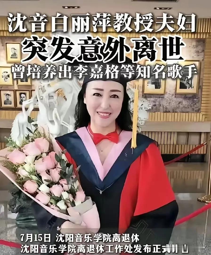 沈音教授白丽萍夫妇离世，看到他们的死因，我破防了，他们不是死于疾病，而是死于我们