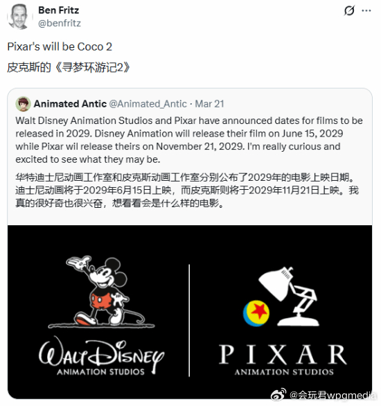 《寻梦环游记2》被曝定档2029年11月21日上映据知名娱乐新闻记者Ben Fr