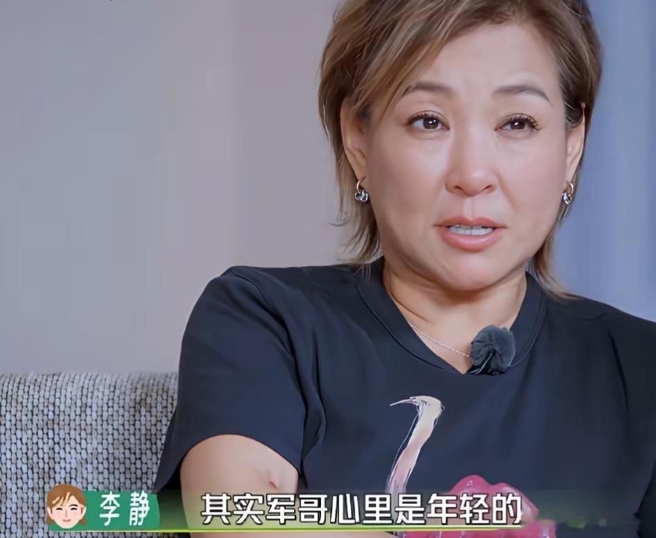 终于找到戴军那句“我们俩没睡过”的原因了。你看李静那个表情，还有她说“其实军哥心