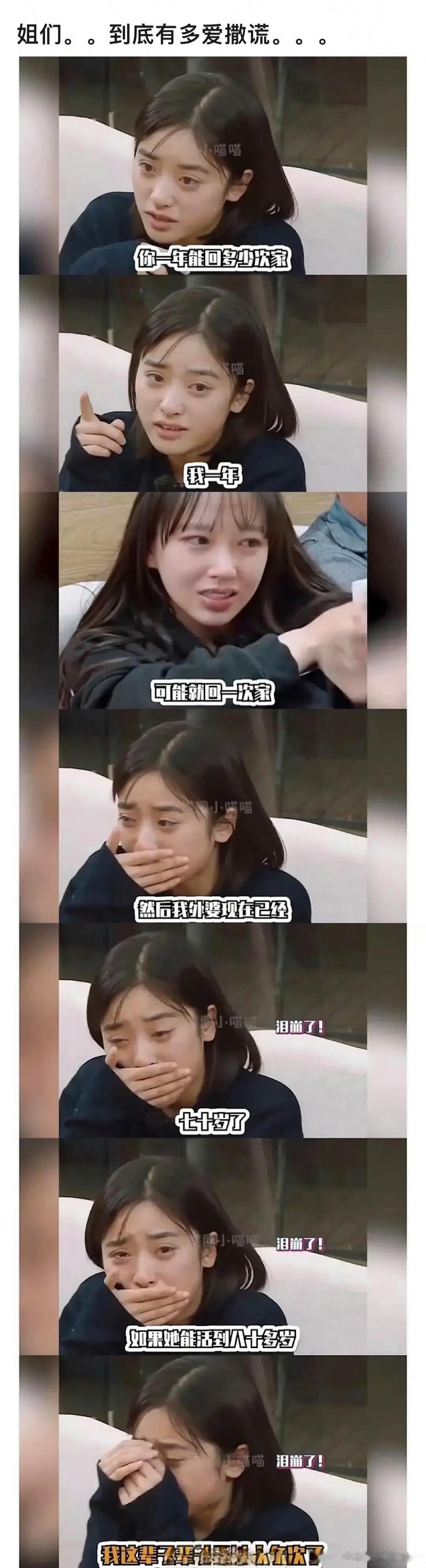 沈月过往言论被审判 ​​​