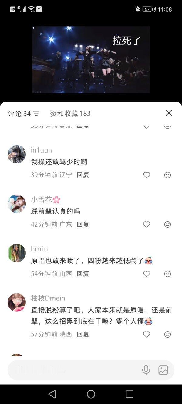 🧩少时居然有被后辈拉踩的一天…kpop咋了 