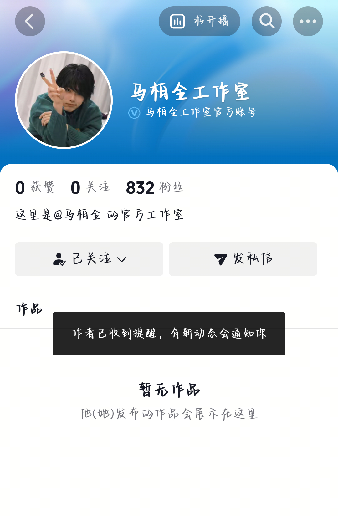 点求开播了 勿辜负 