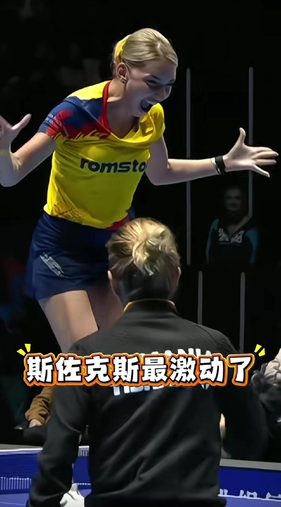 伦敦世乒赛上现无比疯狂的一幕！
这一幕发生在法国vs罗马尼亚的1/4决赛上，当罗