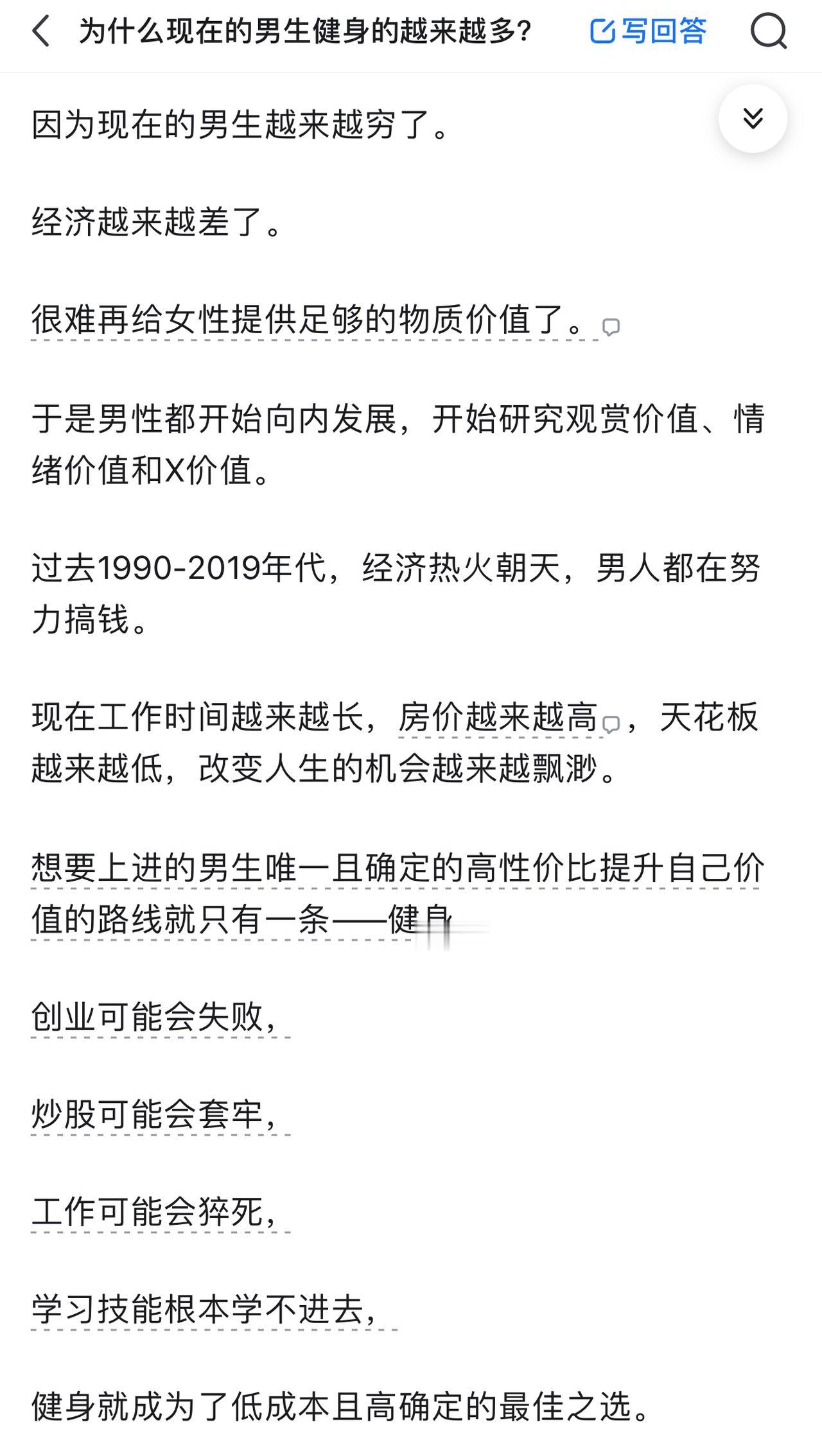 健身能健康生活和抗衰老，自己欣赏自己的体型越变越好心情也会变好，工作精力满满，走
