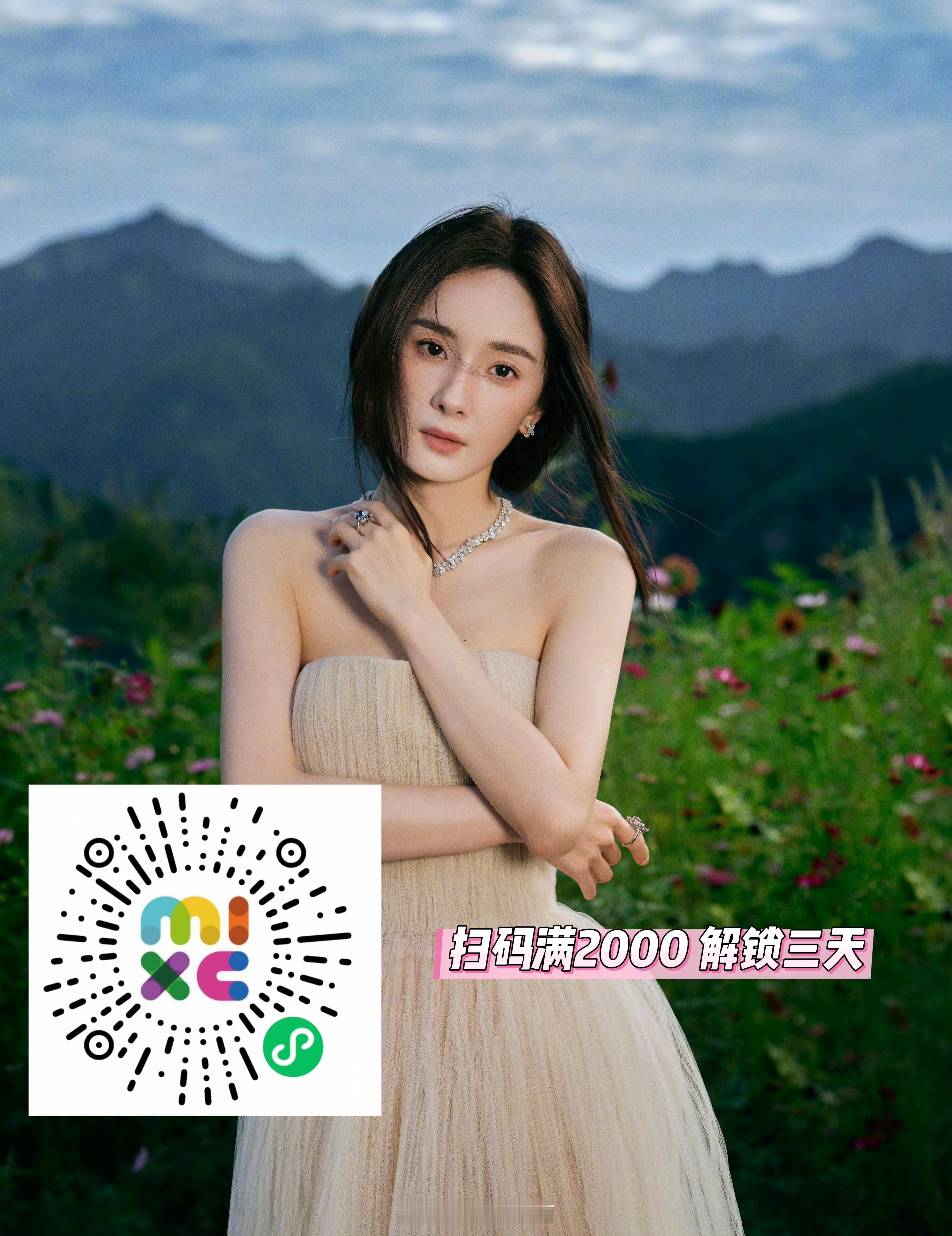 杨幂  四川成都🖥️ 还差685 大家多多扩散！杨幂杨幂0912生日快乐