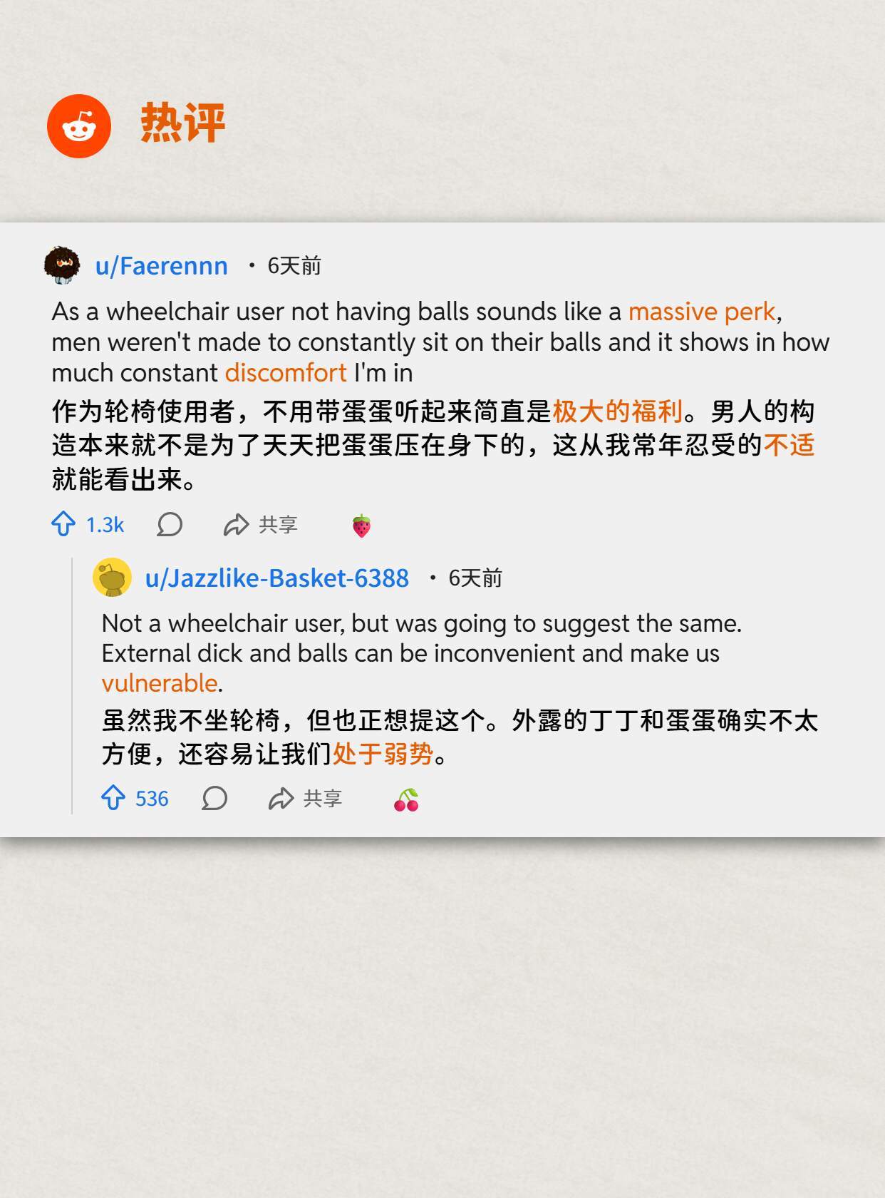 女性身体相比男性有哪些优势？ 