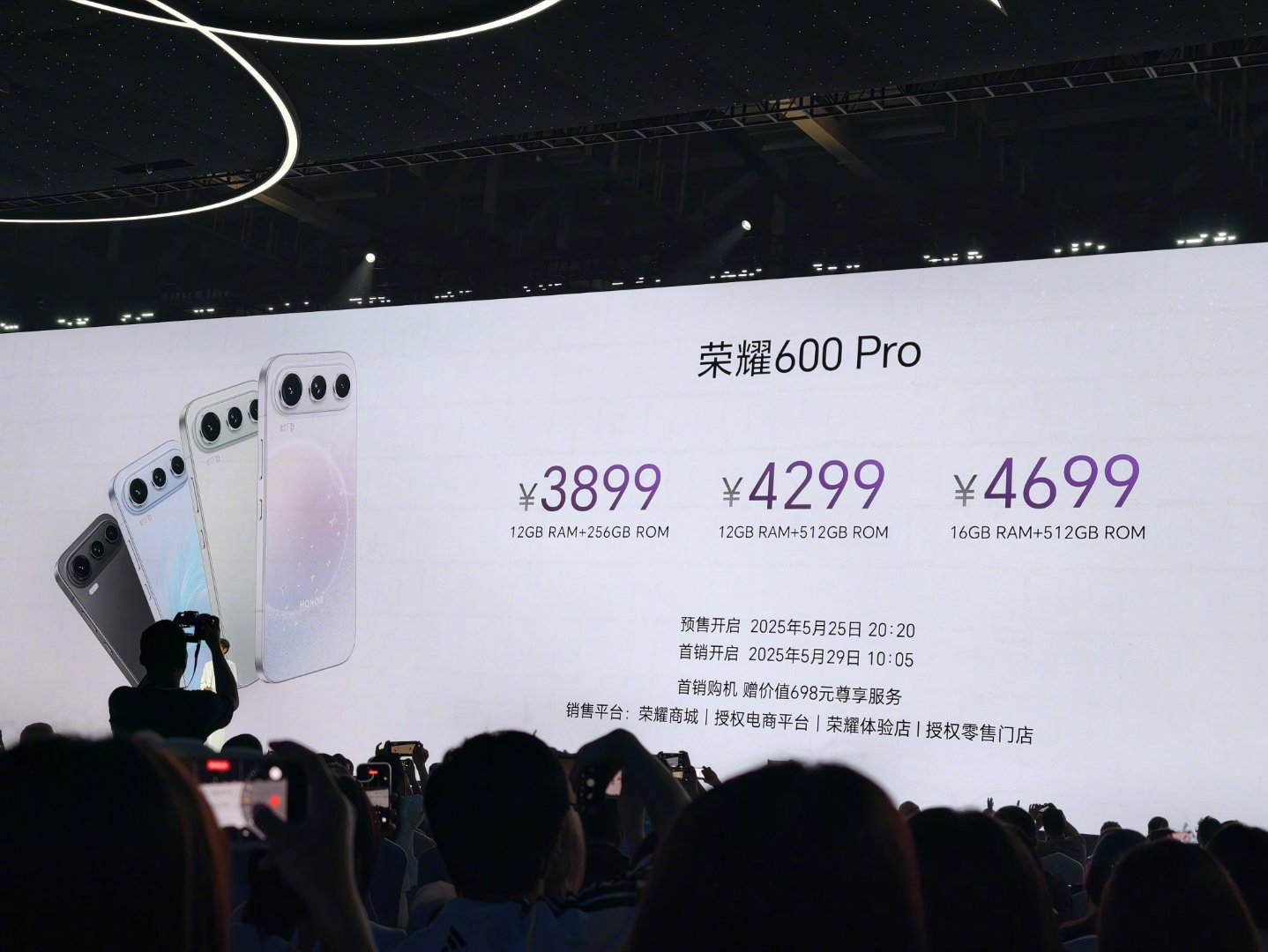荣耀600系列的价格来啦！！600 Pro：国补到手3399 元起（原价 389