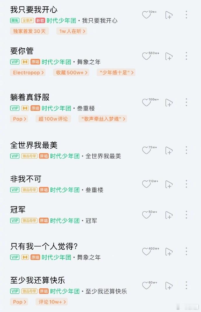 时代少年团最不吃压力之团时代少年团不吃压力 时代少年团最不吃压力之团，时代少年团