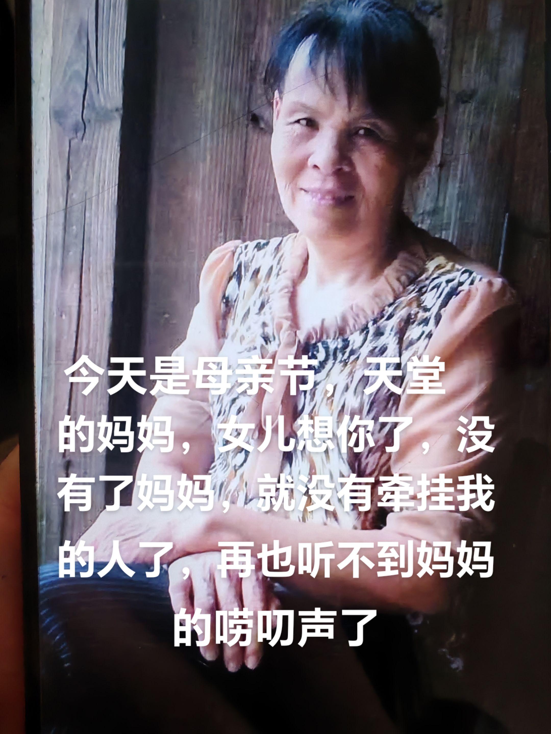 没有母亲的母亲节，自从妈妈走后，每一个跟妈妈有关的节日，都变成了我心中...