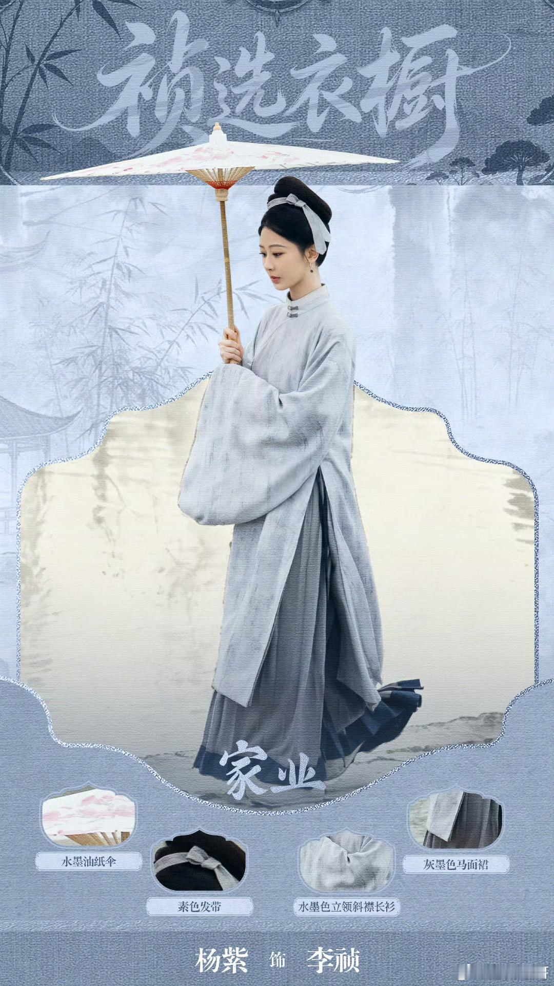 杨紫粉丝和剧粉得多爽啊，白天看生命树白菊守护高原生态，晚上看家业的李祯制墨搞事业