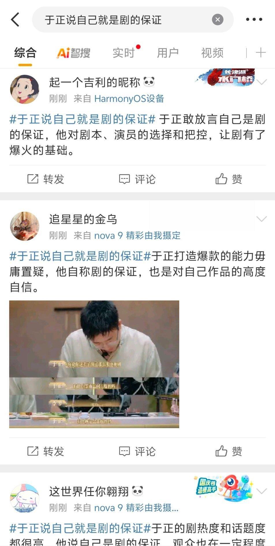 于正说自己就是剧的保证这个词条下面都是水军，难道于正想把自己往艺人的方向打造吗？