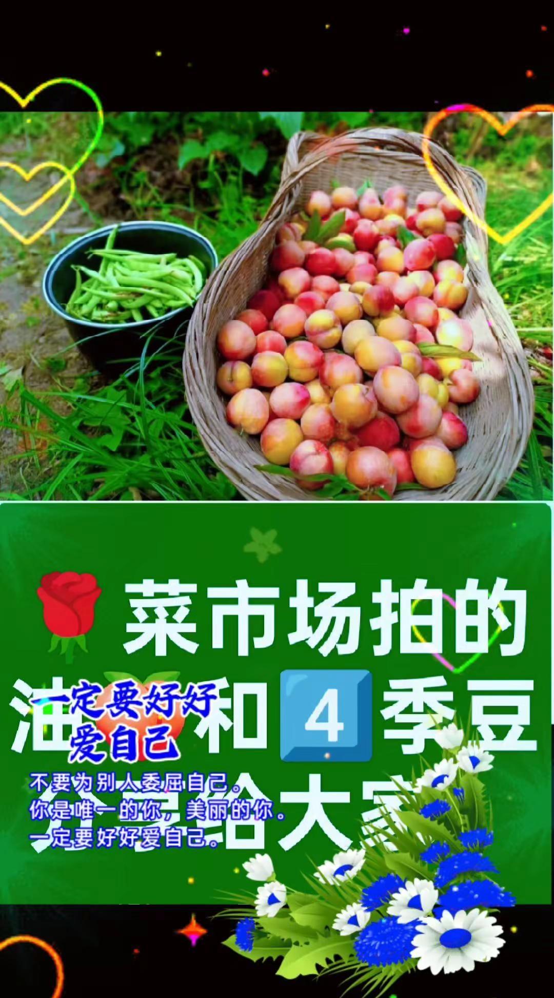🌹菜市场拍的油🍑等分享给大家。