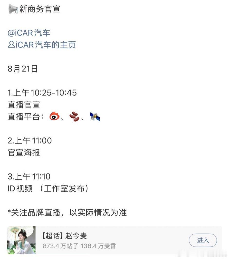 近一年内娱的车代像面线一样繁殖 
