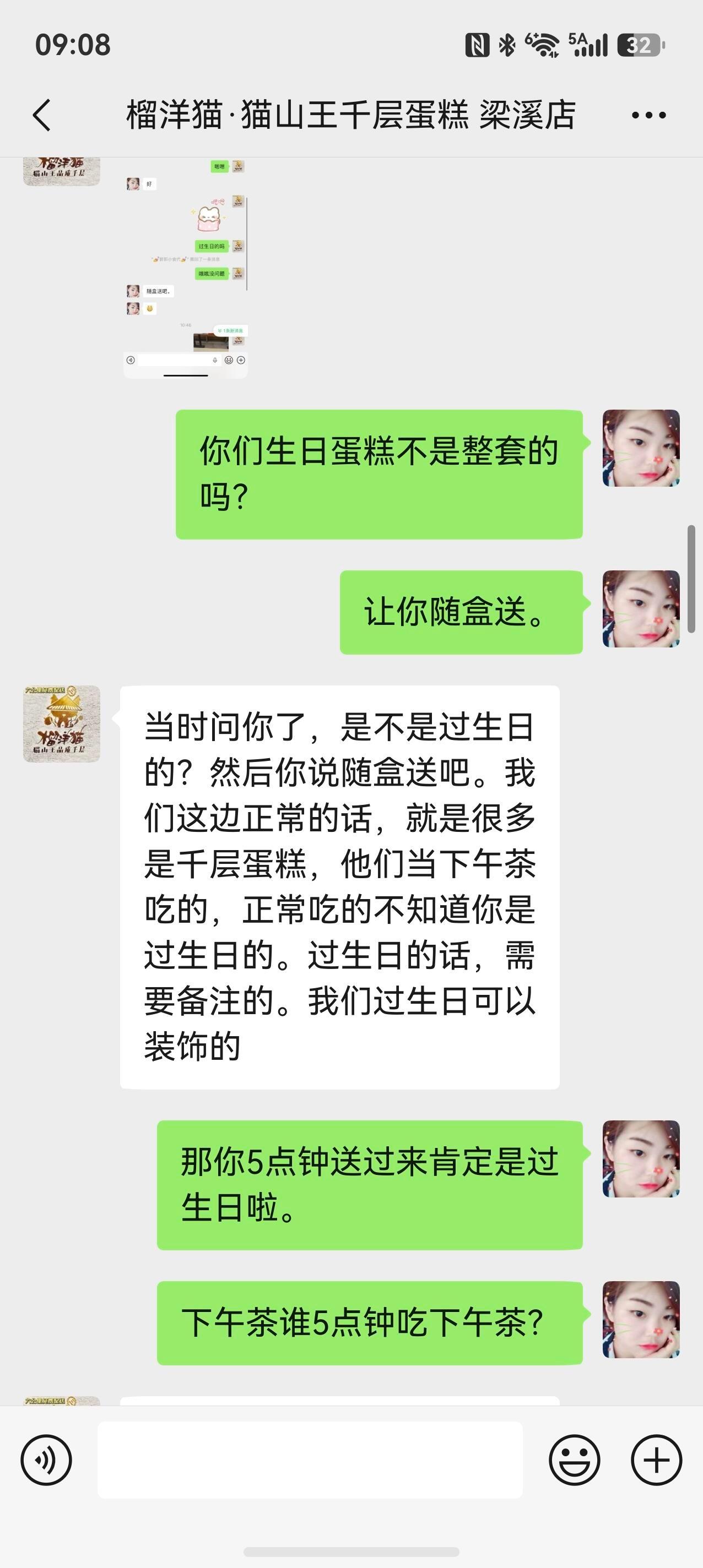 朋友过生日让帮忙定个蛋糕，结果说里面没有蜡烛，帽子100种表达爱的方式