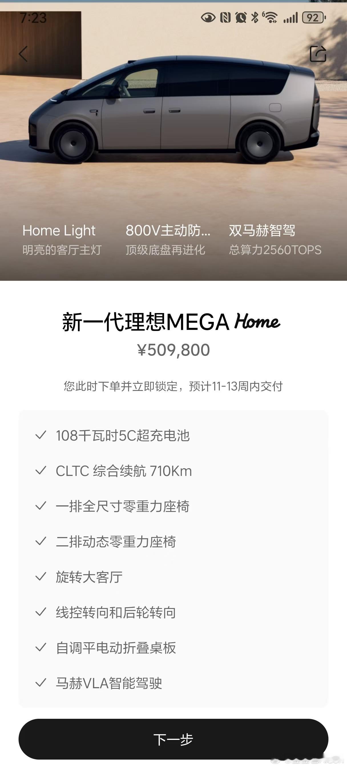 26款MEGA 11-13周了 卧槽[捂嘴哭]恐怖 ​​​