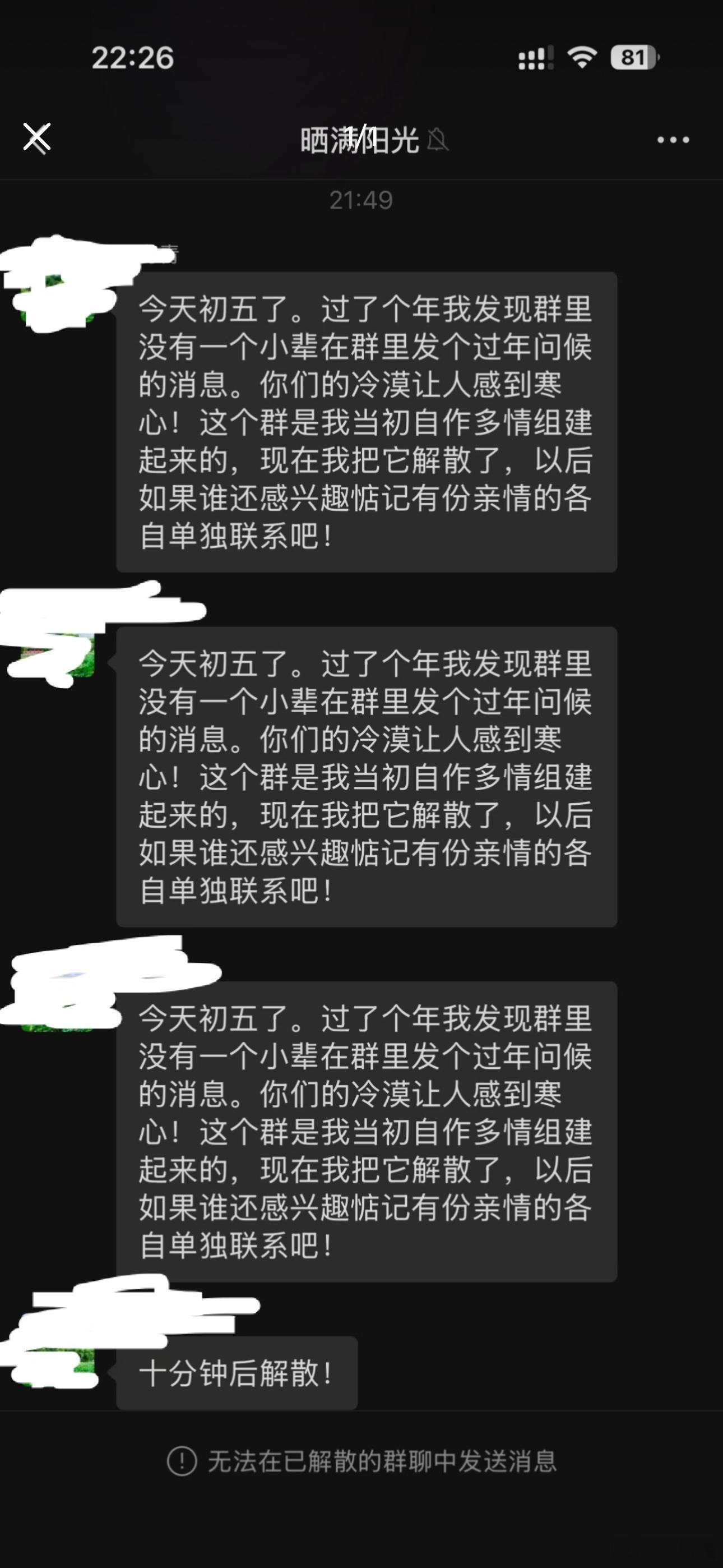 抽空发个红包比说什么都强 