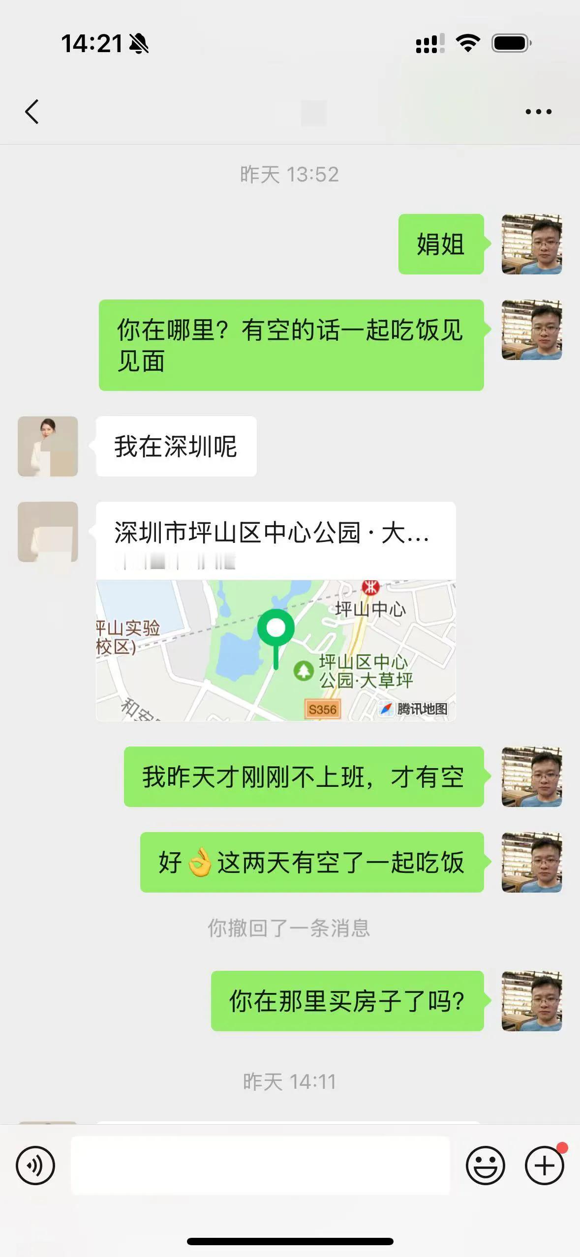 24号工作结束后，我本来想着停下来了，有空了，就找个老同学聚聚呢，可是一看她给我