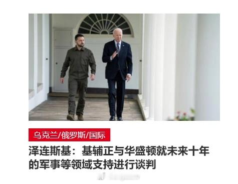 这个一定要支持，美国一定要支持二毛和大毛再打10年！！！ ​​​