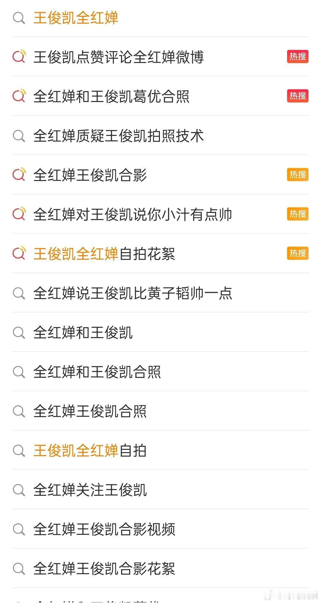 王俊凯到底是不是在蹭全红婵的热度？ ​​​