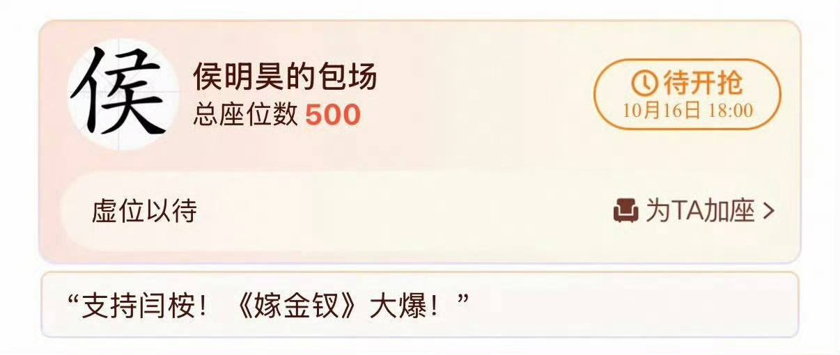 宣传小能手侯明昊上线！两位帅哥友谊99呀，期待嫁金钗，也期待小侯的新角色！侯明昊