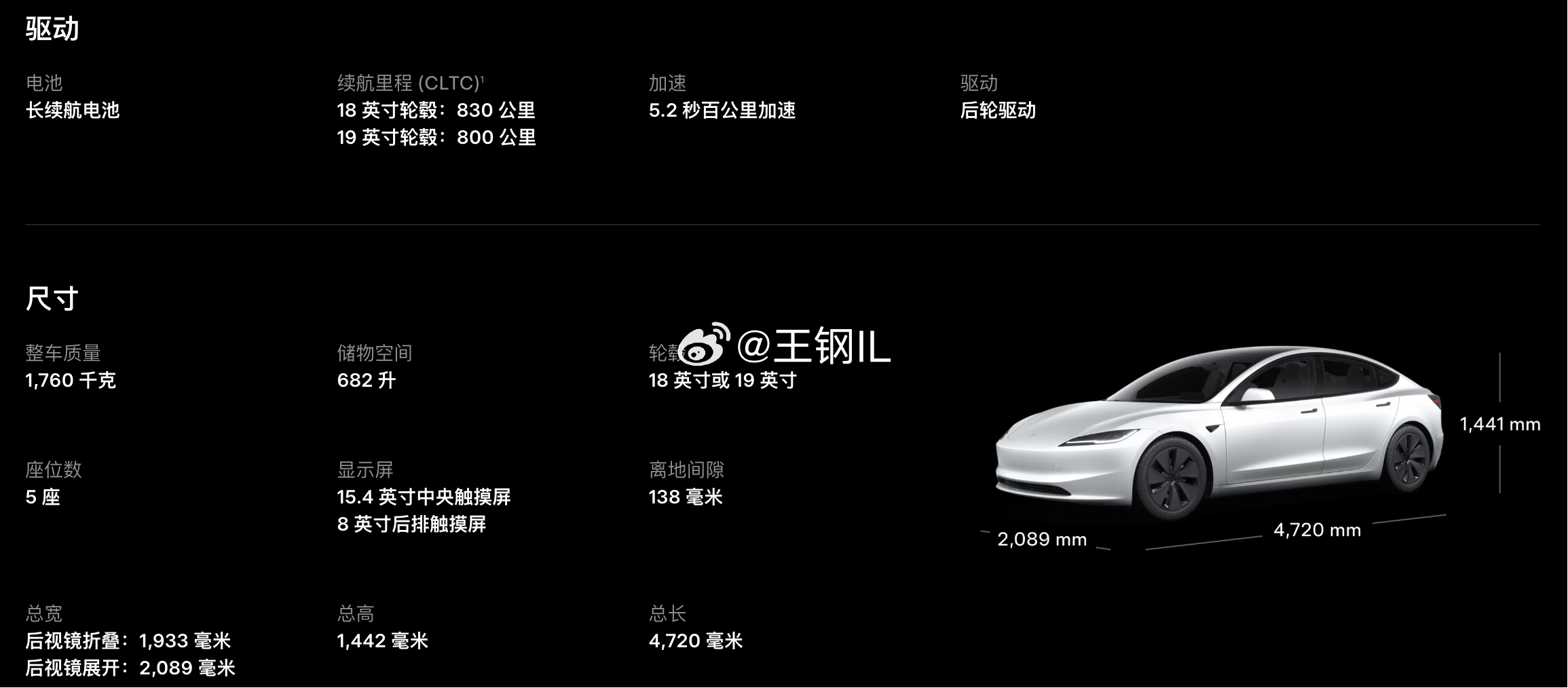 特斯拉官宣 Model 3 长续航后轮驱动版上线，CLTC 续航 830 公里！