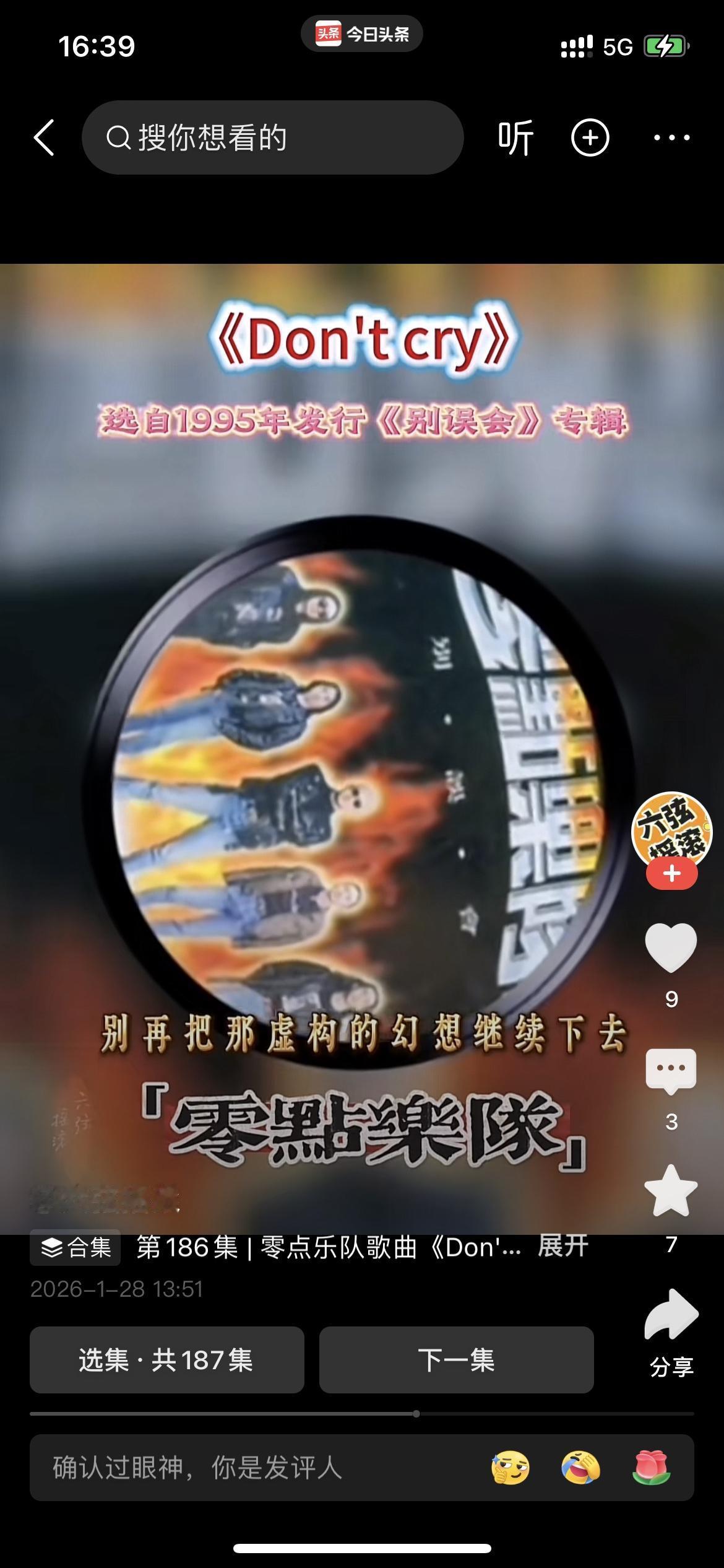 1995年 北京
别误会磁带
装在我爱华随身听里
骑着山地车
穿着牛仔裤军靴
戴