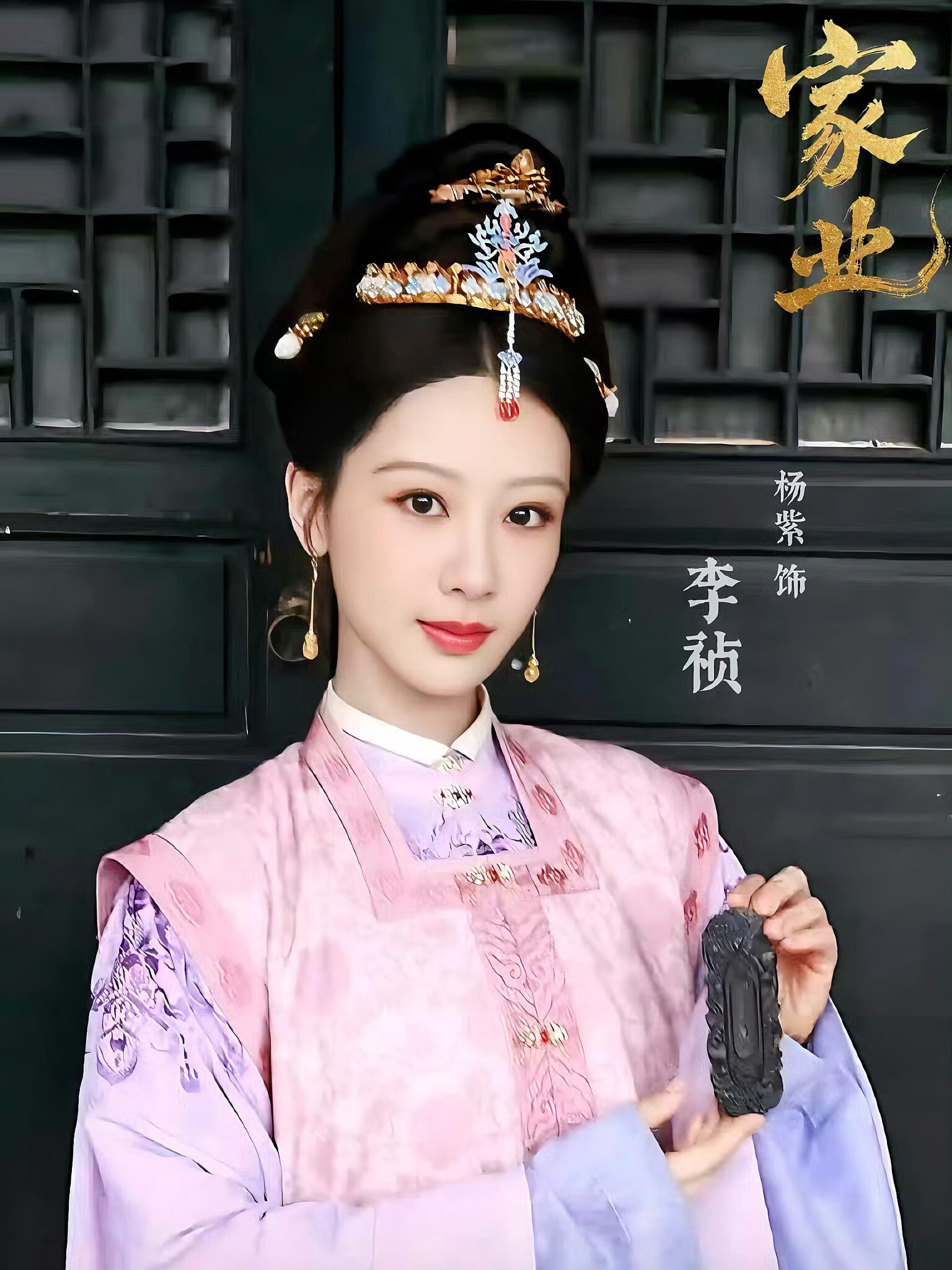🆘新剧来袭，杨紫&韩东君《家业》即将来袭！ ​​​